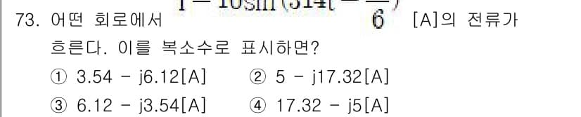 전기공사산업기사 2018년 73번 - 정답과 핵심 포인트를 검수 중인 기출문제