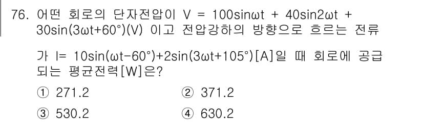 전기공사산업기사 2018년 76번 - 정답과 핵심 포인트를 검수 중인 기출문제