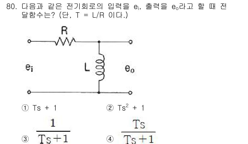 전기공사산업기사 2018년 80번 - 정답과 핵심 포인트를 검수 중인 기출문제