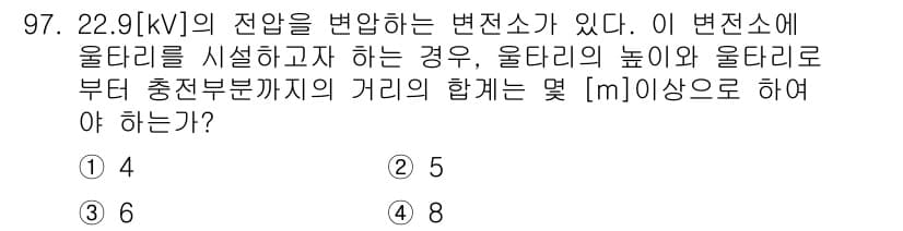 전기공사산업기사 2018년 97번 - 정답과 핵심 포인트를 검수 중인 기출문제