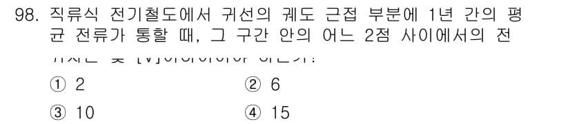 전기공사산업기사 2018년 98번 - 정답과 핵심 포인트를 검수 중인 기출문제