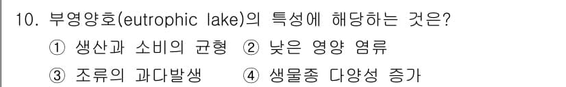 수질환경산업기사 2019년 10번 - 정답과 핵심 포인트를 검수 중인 기출문제