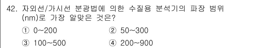 수질환경산업기사 2019년 42번 - 정답과 핵심 포인트를 검수 중인 기출문제