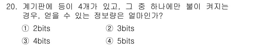 인간공학기사 2019년 20번 - 정답과 핵심 포인트를 검수 중인 기출문제