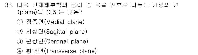 인간공학기사 2019년 33번 - 정답과 핵심 포인트를 검수 중인 기출문제