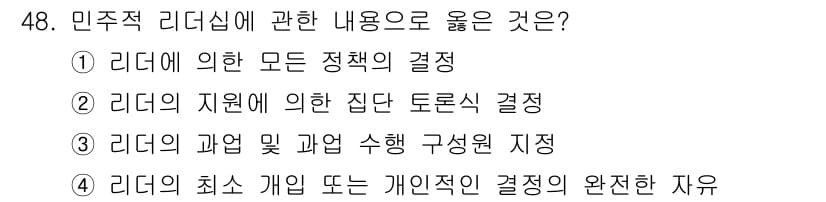 인간공학기사 2019년 48번 - 정답과 핵심 포인트를 검수 중인 기출문제