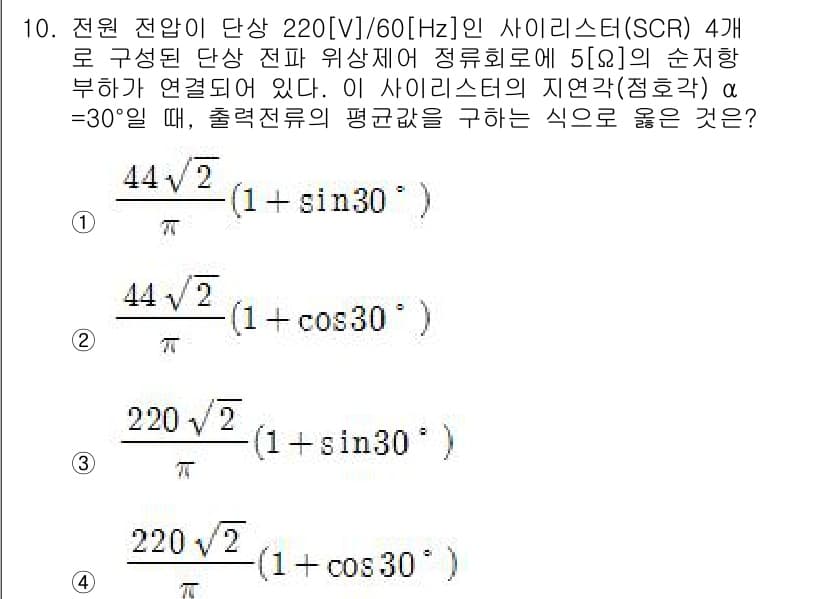 9급_국가직_공무원_전기기기 2015년 10번 - 정답과 핵심 포인트를 검수 중인 기출문제