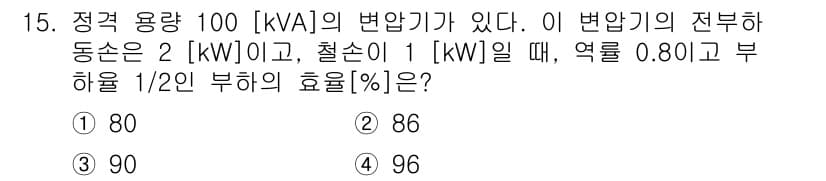 9급_국가직_공무원_전기기기 2016년 15번 - 정답과 핵심 포인트를 검수 중인 기출문제