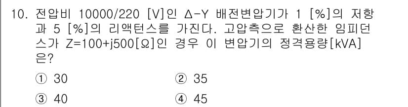 9급_국가직_공무원_전기기기 2017년 10번 - 정답과 핵심 포인트를 검수 중인 기출문제
