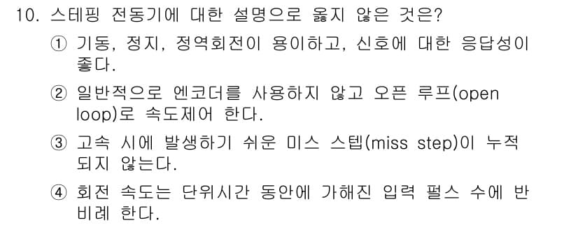 9급_국가직_공무원_전기기기 2018년 10번 - 정답과 핵심 포인트를 검수 중인 기출문제