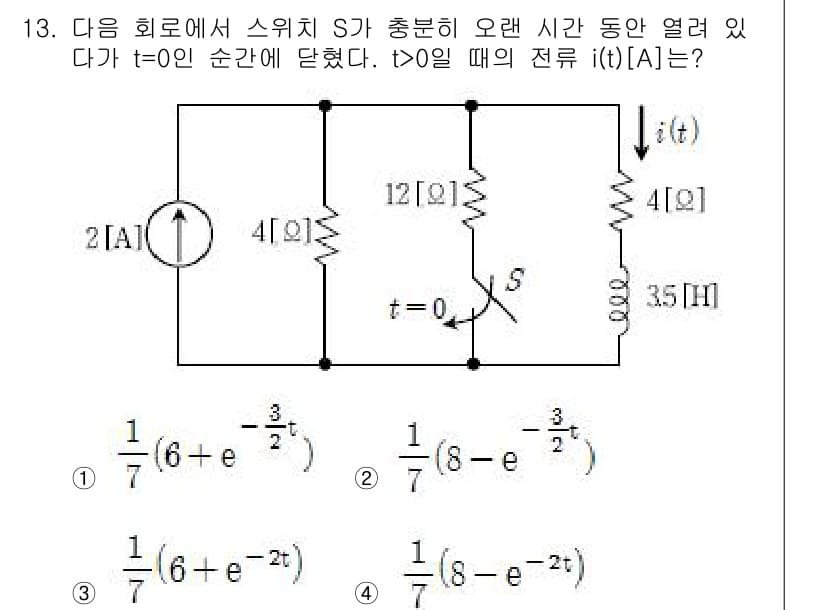 9급_국가직_공무원_전기이론 2015년 13번 - 정답과 핵심 포인트를 검수 중인 기출문제
