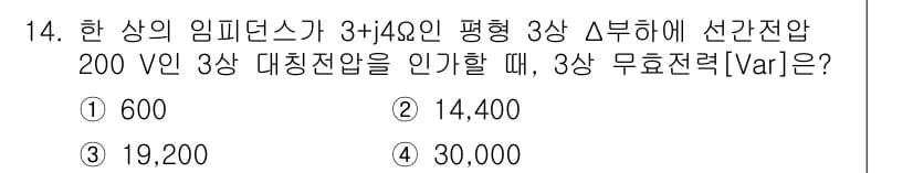 9급_국가직_공무원_전기이론 2016년 14번 - 정답과 핵심 포인트를 검수 중인 기출문제