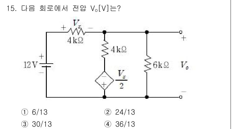 9급_국가직_공무원_전기이론 2016년 15번 - 정답과 핵심 포인트를 검수 중인 기출문제