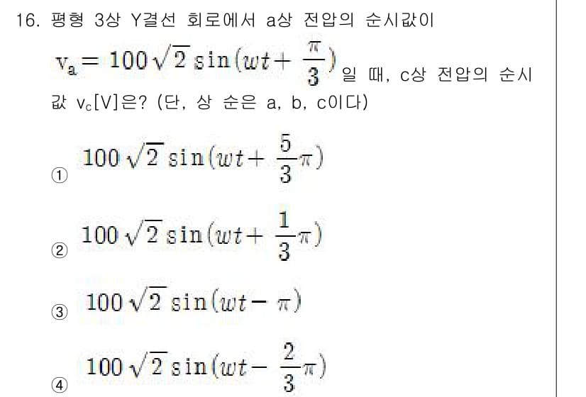 9급_국가직_공무원_전기이론 2016년 16번 - 정답과 핵심 포인트를 검수 중인 기출문제