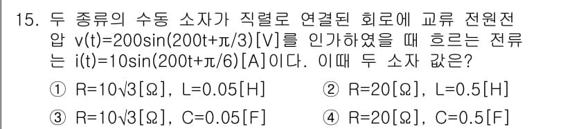 9급_국가직_공무원_전기이론 2017년 15번 - 정답과 핵심 포인트를 검수 중인 기출문제