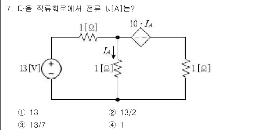 9급_국가직_공무원_전기이론 2018년 7번 - 정답과 핵심 포인트를 검수 중인 기출문제