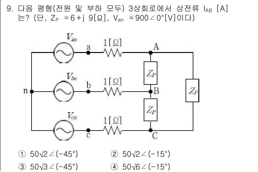 9급_국가직_공무원_전기이론 2018년 9번 - 정답과 핵심 포인트를 검수 중인 기출문제