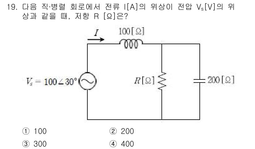 9급_국가직_공무원_전기이론 2019년 19번 - 주어진 회로에서 전압 \( V_s \)와 전류 \( I \)의 위상각을 ... 에 관한 핵심 기출문제