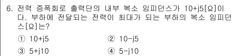 9급_국가직_공무원_전자공학개론 2015년 6번 - 정답과 핵심 포인트를 검수 중인 기출문제