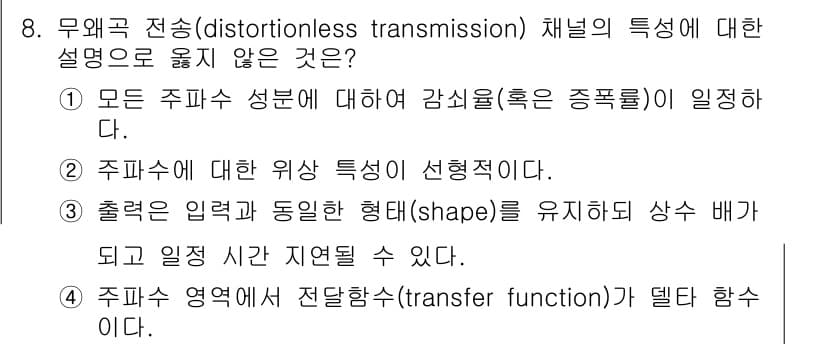 9급_국가직_공무원_전자공학개론 2015년 8번 - 정답과 핵심 포인트를 검수 중인 기출문제