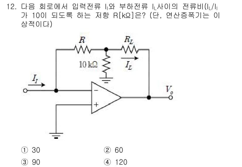 9급_국가직_공무원_전자공학개론 2016년 12번 - 정답과 핵심 포인트를 검수 중인 기출문제