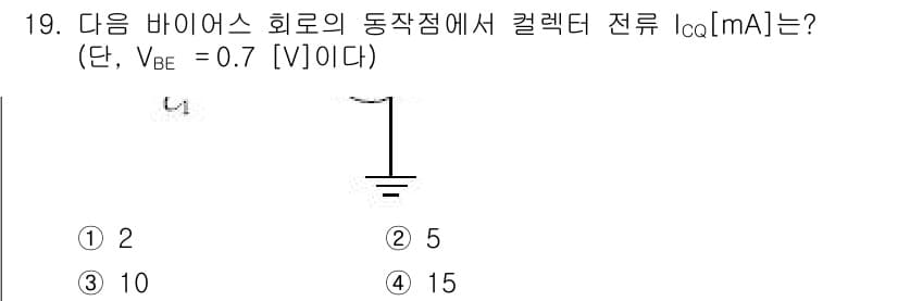 9급_국가직_공무원_전자공학개론 2017년 19번 - 정답과 핵심 포인트를 검수 중인 기출문제