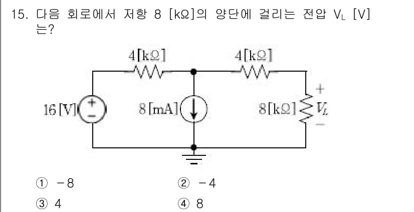 9급_국가직_공무원_전자공학개론 2018년 15번 - 정답과 핵심 포인트를 검수 중인 기출문제
