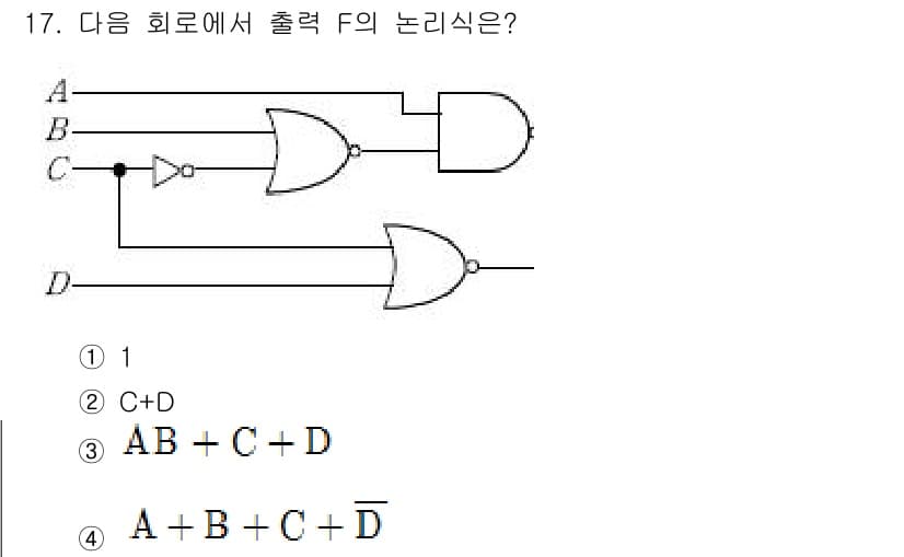 9급_국가직_공무원_전자공학개론 2018년 17번 - 정답과 핵심 포인트를 검수 중인 기출문제