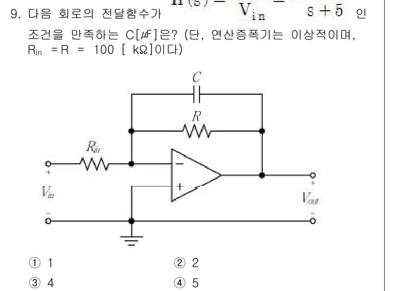 9급_국가직_공무원_전자공학개론 2019년 9번 - 정답과 핵심 포인트를 검수 중인 기출문제