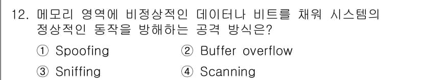 9급_국가직_공무원_정보보호론 2017년 12번 - . Spoofing

스푸핑(Spoofing)은 공격자가 신뢰할 수 있는... 에 관한 핵심 기출문제