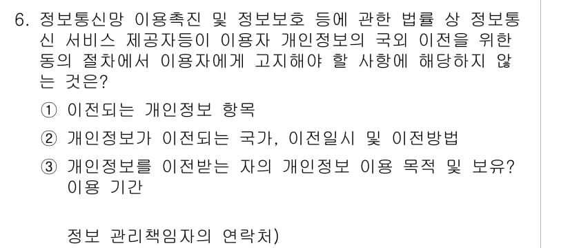 9급_국가직_공무원_정보보호론 2017년 6번 - 정답과 핵심 포인트를 검수 중인 기출문제