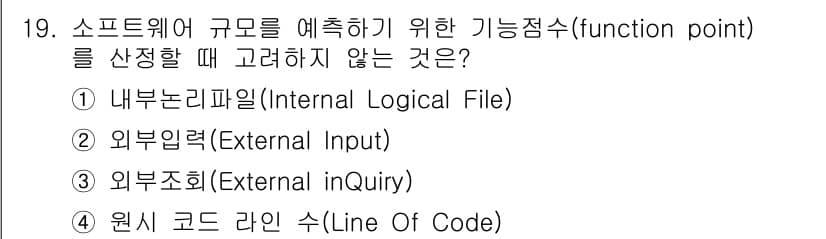 9급_국가직_공무원_컴퓨터일반 2019년 19번 - 정답과 핵심 포인트를 검수 중인 기출문제