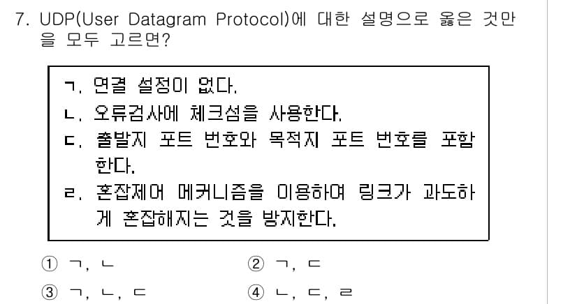 9급_국가직_공무원_컴퓨터일반 2019년 7번 - 정답과 핵심 포인트를 검수 중인 기출문제