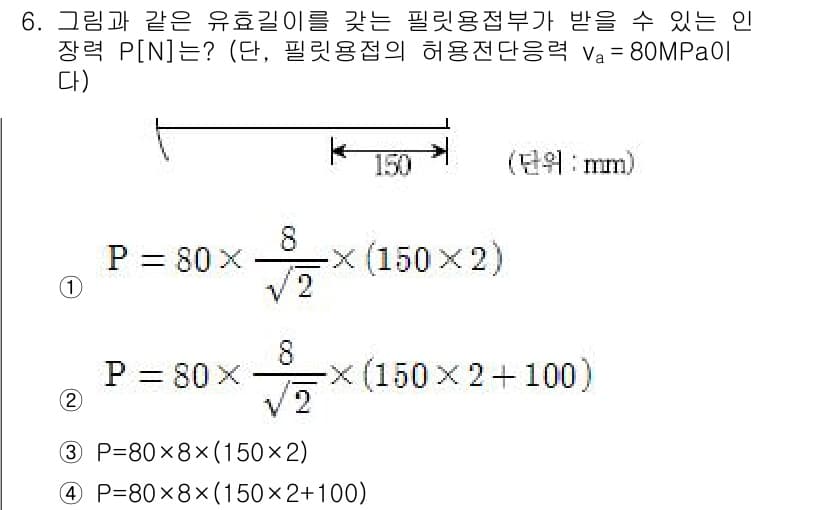 9급_국가직_공무원_토목설계 2016년 6번 - 정답과 핵심 포인트를 검수 중인 기출문제