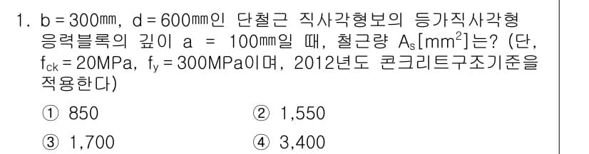 9급_국가직_공무원_토목설계 2017년 1번 - 정답과 핵심 포인트를 검수 중인 기출문제