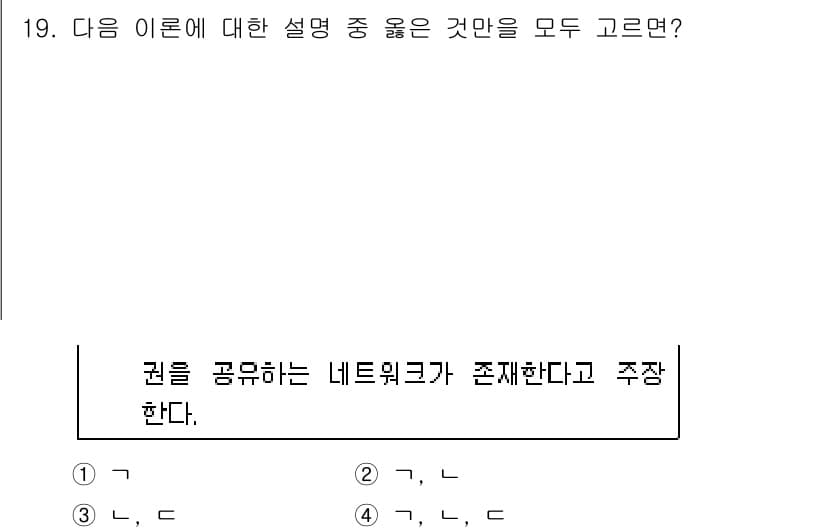 9급_국가직_공무원_행정학개론 2016년 19번 - 정답과 핵심 포인트를 검수 중인 기출문제
