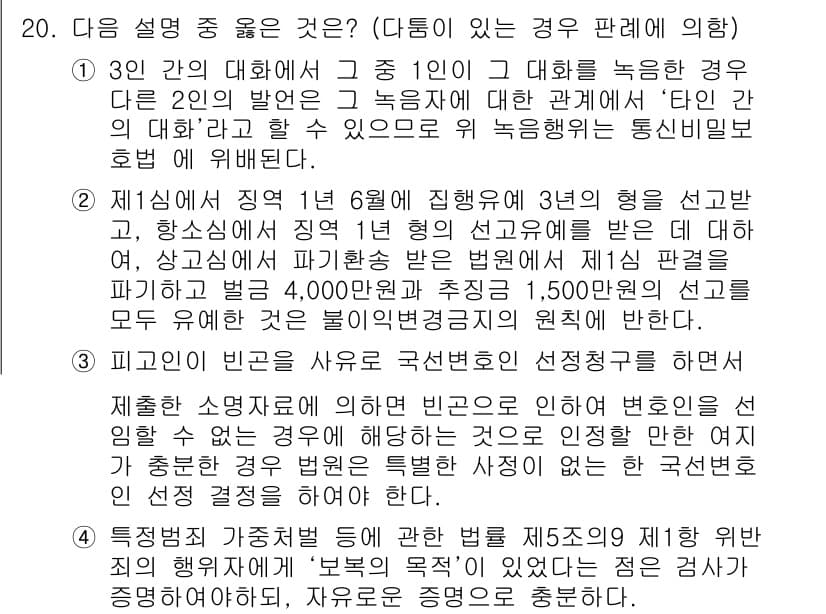9급_국가직_공무원_형사소송법 2015년 21번 - 먼저 문제의 핵심 조건과 판단 기준을 차례대로 정리해야 합니다. 제시된 ... 에 관한 핵심 기출문제