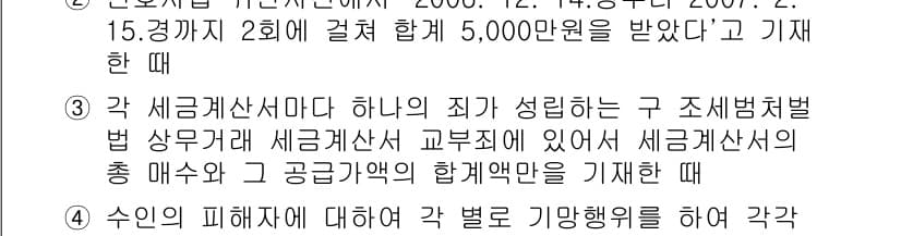 9급_국가직_공무원_형사소송법개론 2015년 8번 - 정답과 핵심 포인트를 검수 중인 기출문제