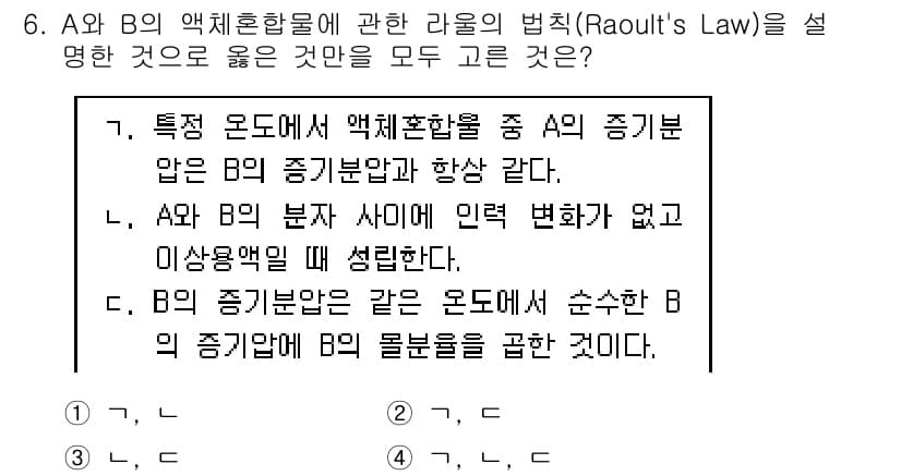 9급_국가직_공무원_화학공학일반 2015년 6번 - 정답과 핵심 포인트를 검수 중인 기출문제