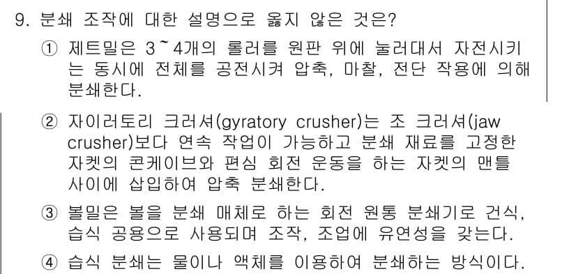 9급_국가직_공무원_화학공학일반 2016년 9번 - 정답과 핵심 포인트를 검수 중인 기출문제