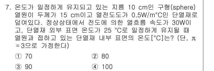 9급_국가직_공무원_화학공학일반 2017년 7번 - 정답과 핵심 포인트를 검수 중인 기출문제
