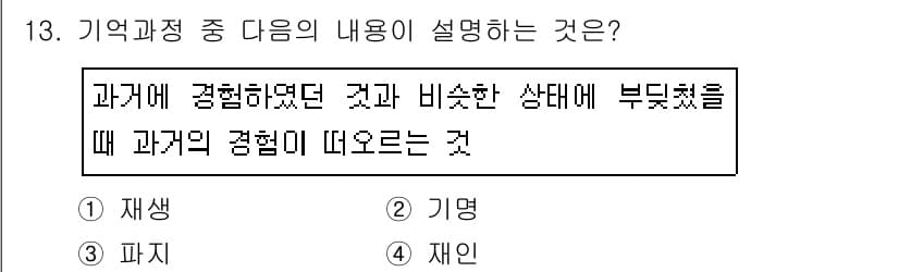 건설안전산업기사 2019년 13번 - 정답과 핵심 포인트를 검수 중인 기출문제
