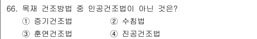 건설안전산업기사 2019년 66번 - 정답과 핵심 포인트를 검수 중인 기출문제