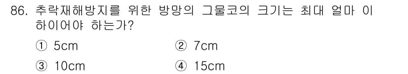 건설안전산업기사 2019년 86번 - 정답과 핵심 포인트를 검수 중인 기출문제