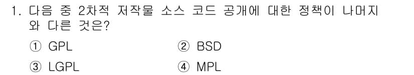 리눅스마스터_1급 2019년 1번 - 정답과 핵심 포인트를 검수 중인 기출문제