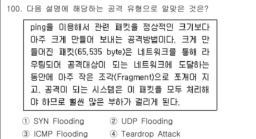 리눅스마스터_1급 2019년 100번 - 정답과 핵심 포인트를 검수 중인 기출문제