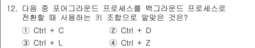 리눅스마스터_1급 2019년 12번 - 정답과 핵심 포인트를 검수 중인 기출문제