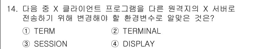 리눅스마스터_1급 2019년 14번 - 정답과 핵심 포인트를 검수 중인 기출문제