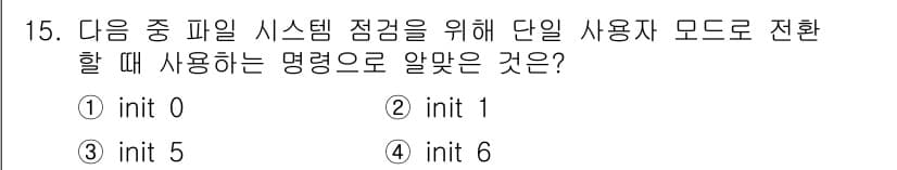 리눅스마스터_1급 2019년 15번 - 정답과 핵심 포인트를 검수 중인 기출문제
