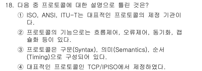 리눅스마스터_1급 2019년 18번 - 정답과 핵심 포인트를 검수 중인 기출문제